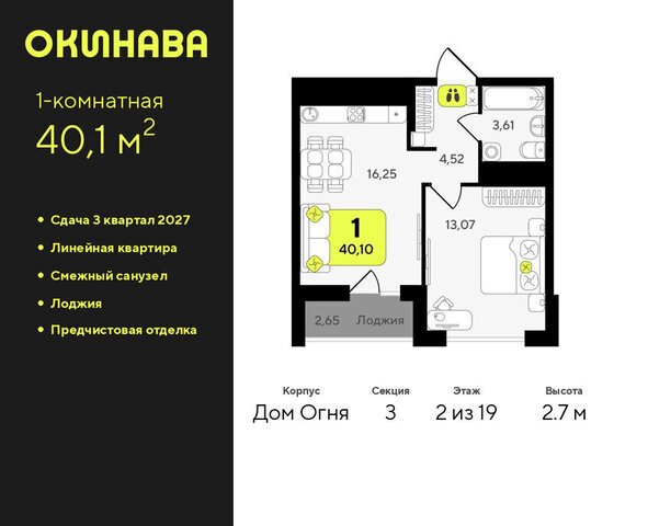 ЖК «‎Окинава» фото