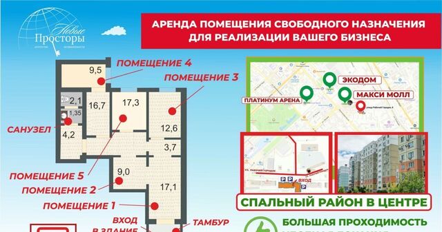 свободного назначения р-н Центральный ул. Рабочий городок, 6 фото