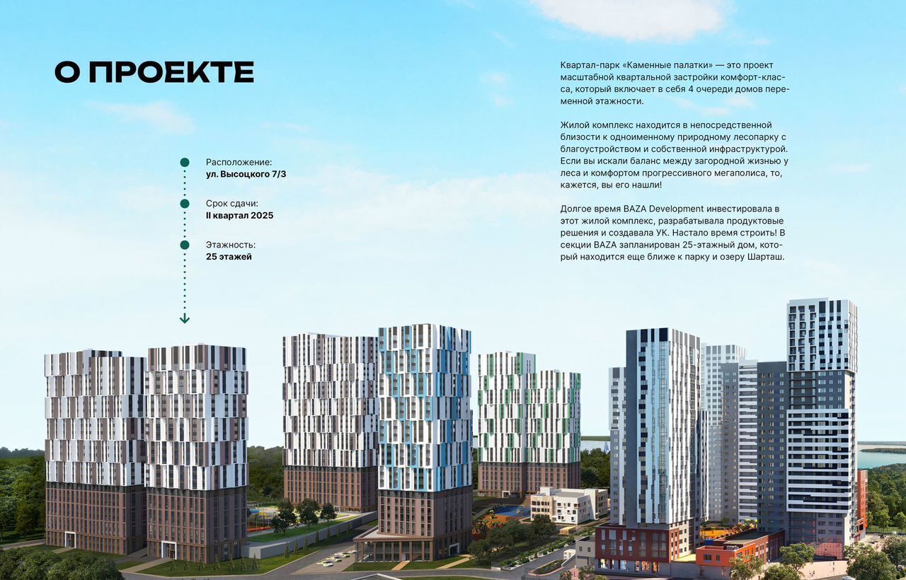 квартира г Екатеринбург р-н Кировский ул Владимира Высоцкого 13 ЖК «Парк Каменные Палатки» фото 7