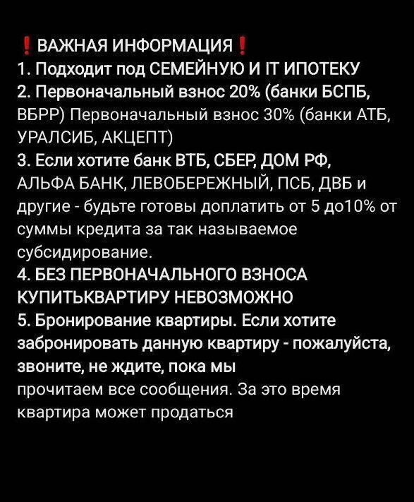 квартира г Новосибирск р-н Кировский Студенческая ул Аникина 6 ЖК Шесть Звёзд фото 2