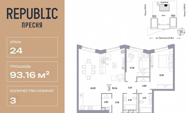 метро Белорусская ул Пресненский Вал 27 ЖК «Republic» корп. 2. 1, 2. 2 фото