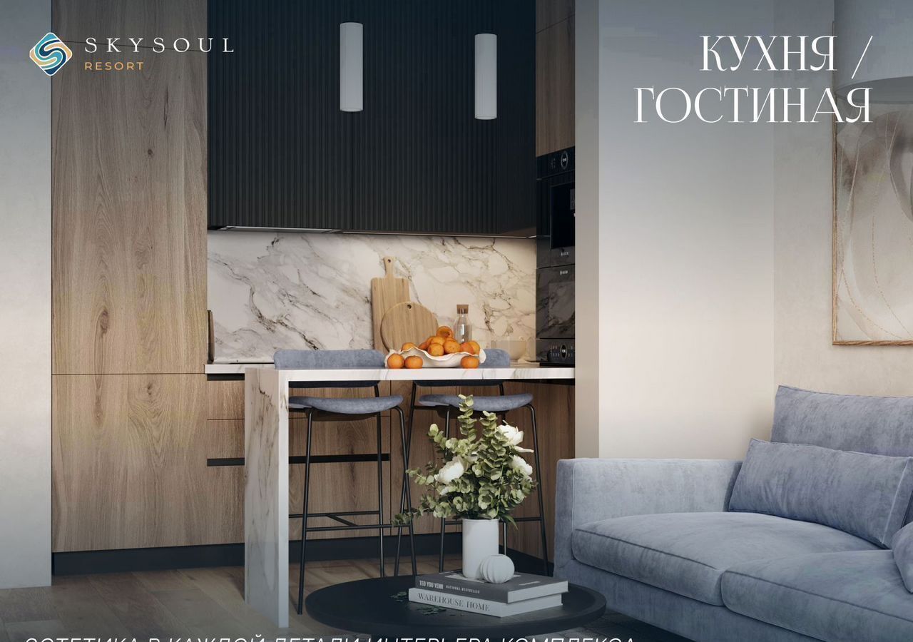 квартира г Феодосия пгт Коктебель апарт-комплекс SKYSOUL RESORT р-н автозаправки «Химсбытторг», стр. 7 фото 3