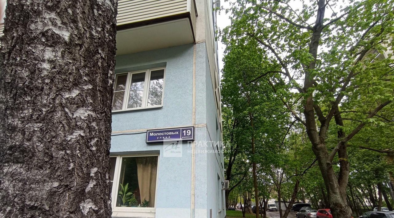 квартира г Москва метро Новогиреево ул Молостовых 19к/2 муниципальный округ Ивановское фото 20