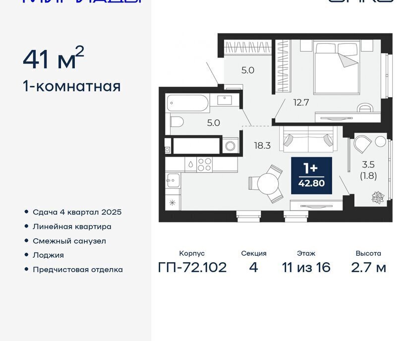 квартира г Тюмень р-н Ленинский фото 1
