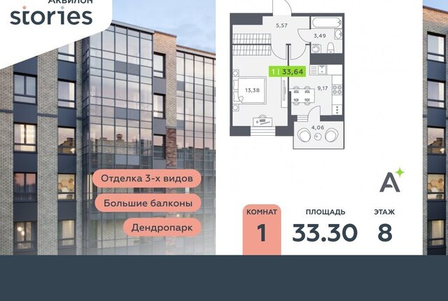 Северное Кудрово ул Солнечная 10к/1 ЖК «Аквилон STORIES» Улица Дыбенко фото