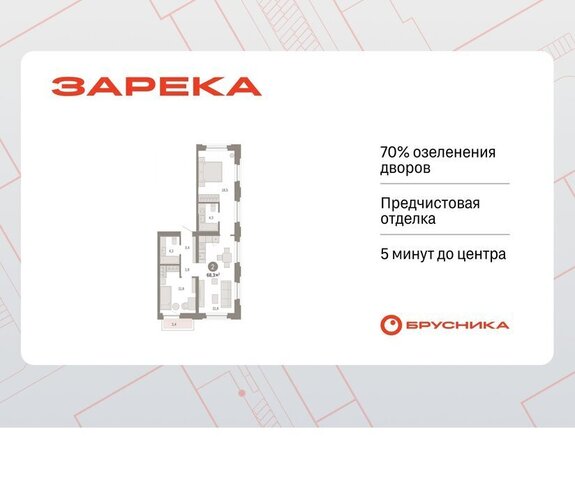 ул Мысовская 26к/2 ЖК «Зарека» Центральный административный округ фото