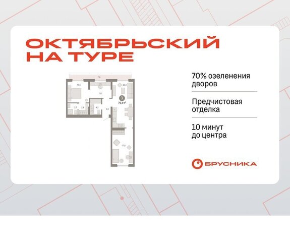 ЖК «Октябрьский на Туре» фото