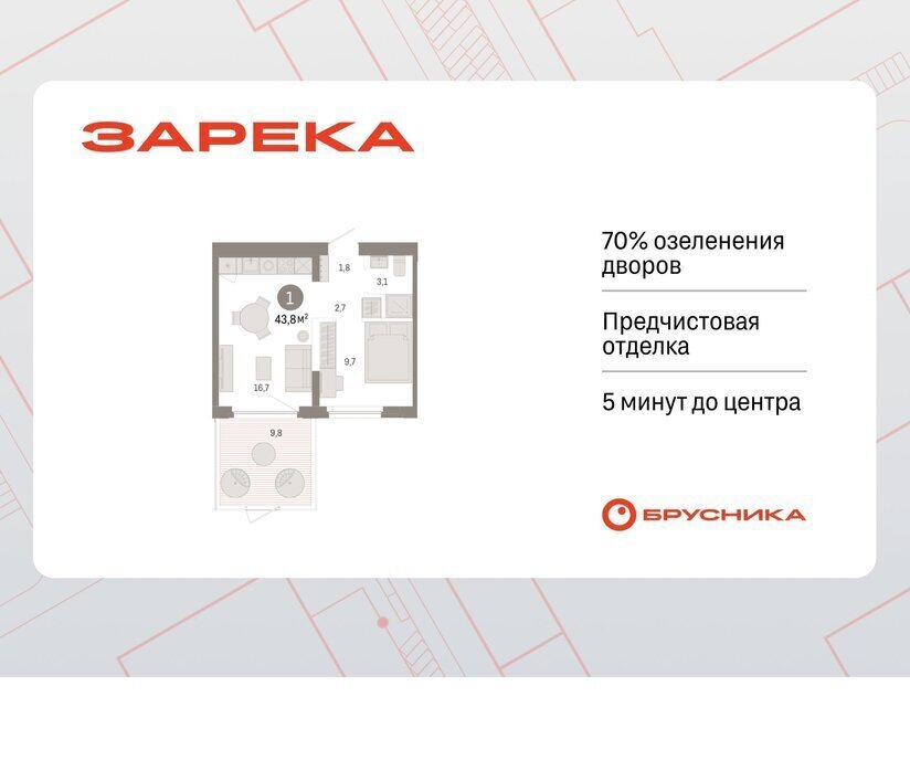 квартира г Тюмень ул Мысовская 26к/2 ЖК «Зарека» Центральный административный округ фото 1
