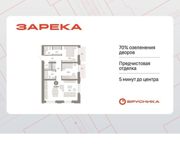 ул Мысовская 26к/2 ЖК «Зарека» Центральный административный округ фото