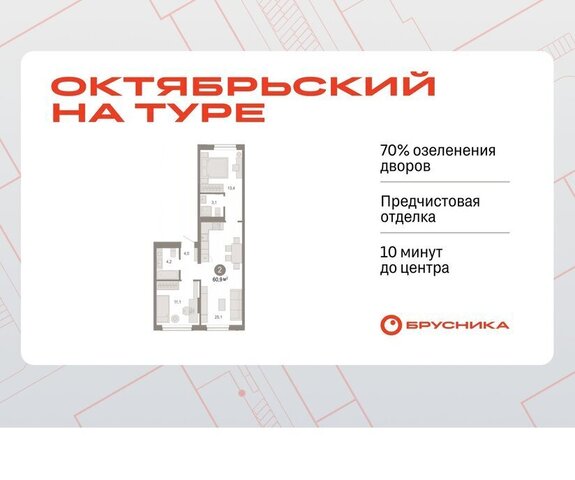 ЖК «Октябрьский на Туре» фото