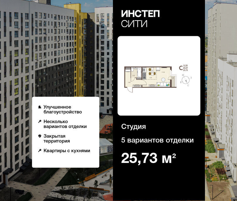 квартира г Курск р-н Сеймский ЖК «Инстеп.Сити» микрорайон ого Завода Тракторных Запчастей фото 1