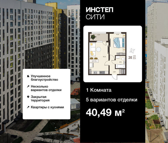 ЖК «Инстеп.Сити» микрорайон ого Завода Тракторных Запчастей фото