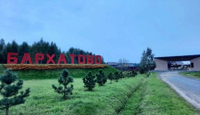 тер Бархатово 59 км, 52, Наро-Фоминский г. о., Киевское шоссе фото