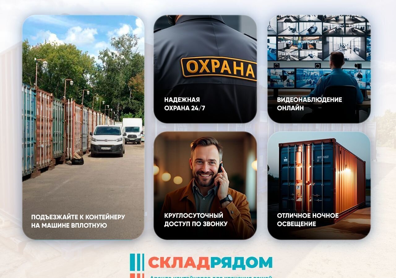 производственные, складские г Москва метро Рассказовка ул Федосьино 19а муниципальный округ Ново-Переделкино фото 3