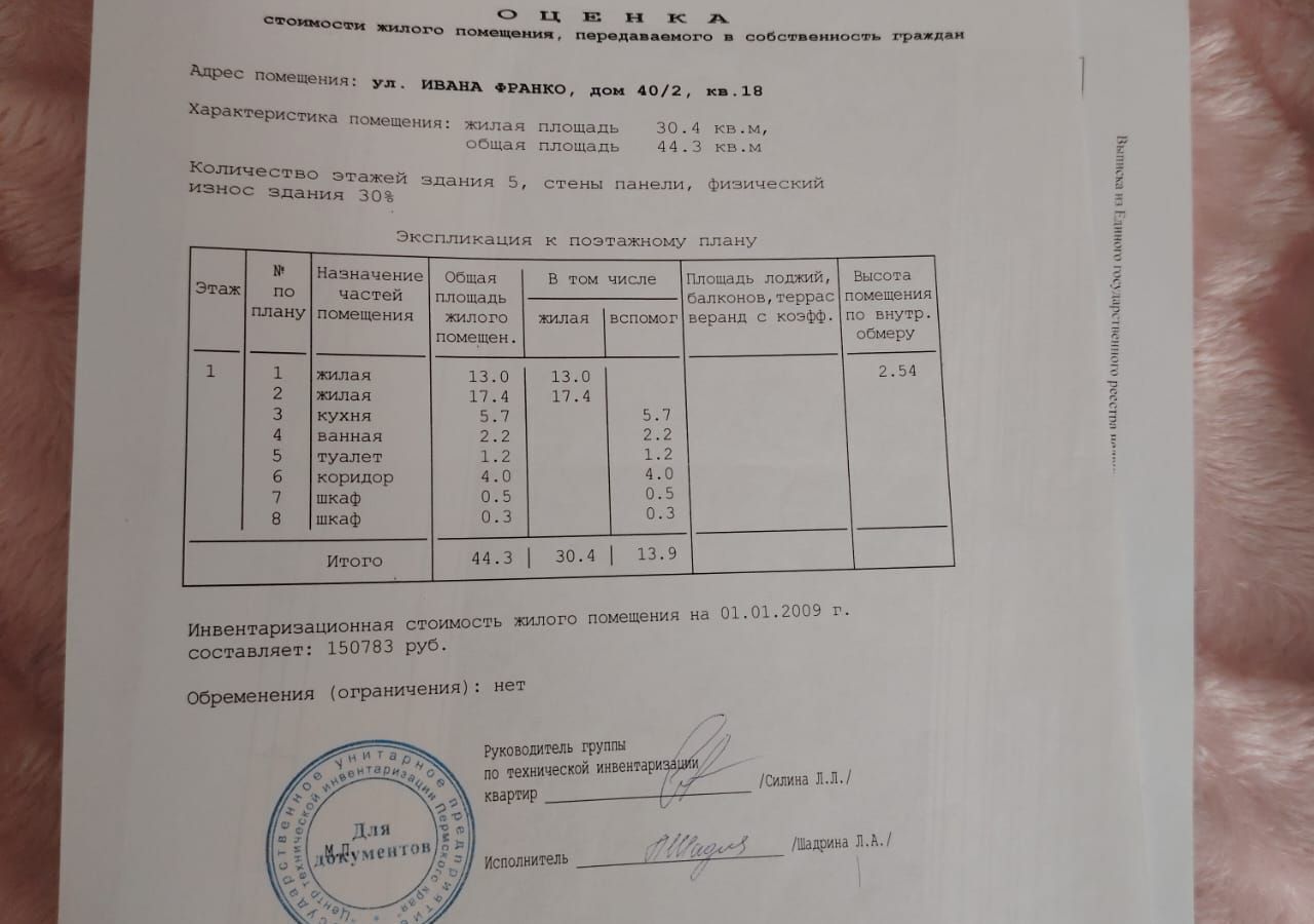 квартира г Пермь р-н Мотовилихинский ул Ивана Франко 40/2 фото 2