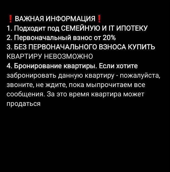 квартира г Новосибирск р-н Калининский ул Игарская 3 секц. 3. 2 фото 2