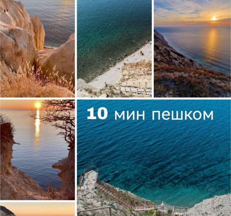 земля р-н Анапский г Анапа ул Петра Коваленко 23 фото 2