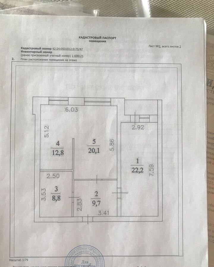 квартира г Кемерово р-н Центральный ул Терешковой 20 фото 26