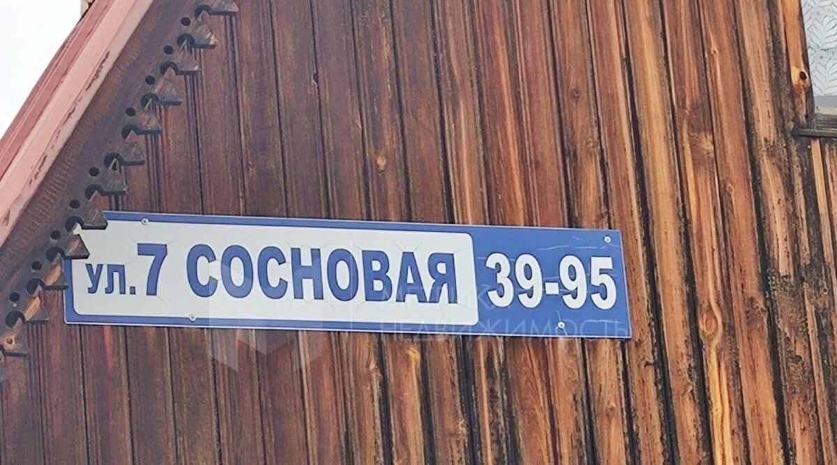 земля г Тюмень снт Сосенка ул Сосновая 39 фото 6
