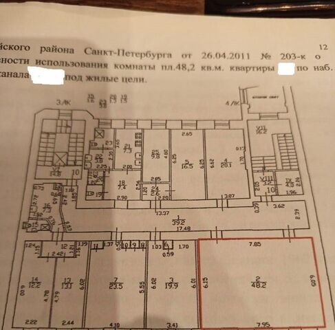 метро Балтийская наб Обводного канала 122 округ Екатерингофский фото