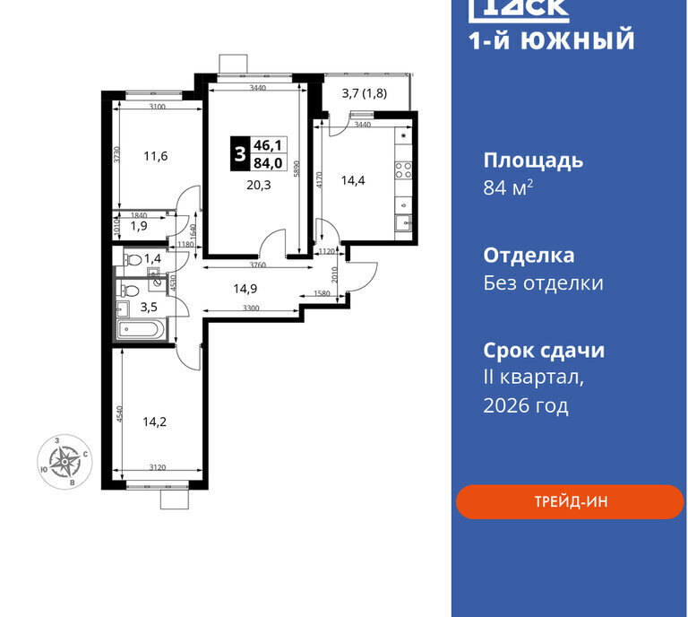 квартира г Видное улица Фруктовые Сады, 1, Орехово фото 1