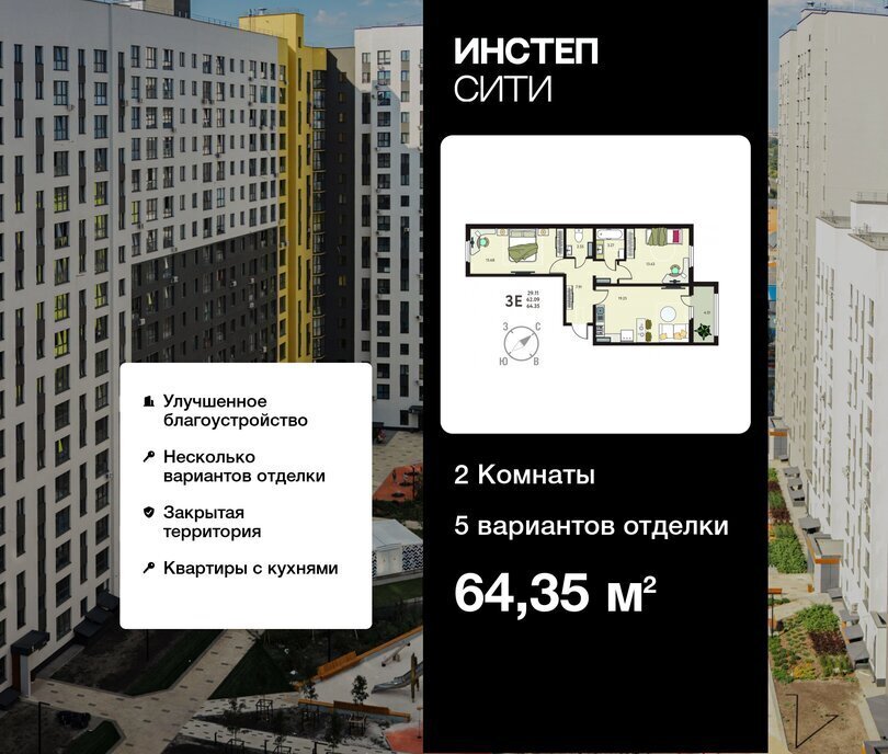 квартира г Курск р-н Сеймский ул Энгельса 115/6 ЖК «Инстеп.Сити» фото 1