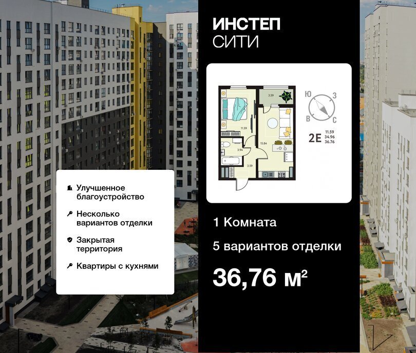 квартира г Курск р-н Сеймский ул Энгельса 115/6 ЖК «Инстеп.Сити» фото 1