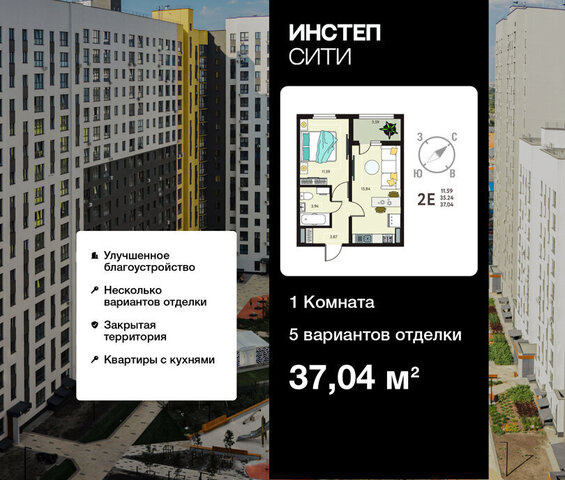 г Курск р-н Сеймский ул Энгельса 115/6 ЖК «Инстеп.Сити» фото
