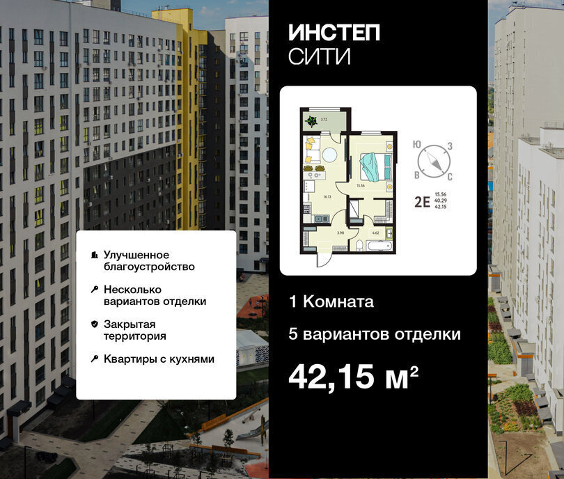 квартира г Курск р-н Сеймский ул Энгельса 115/6 ЖК «Инстеп.Сити» фото 1