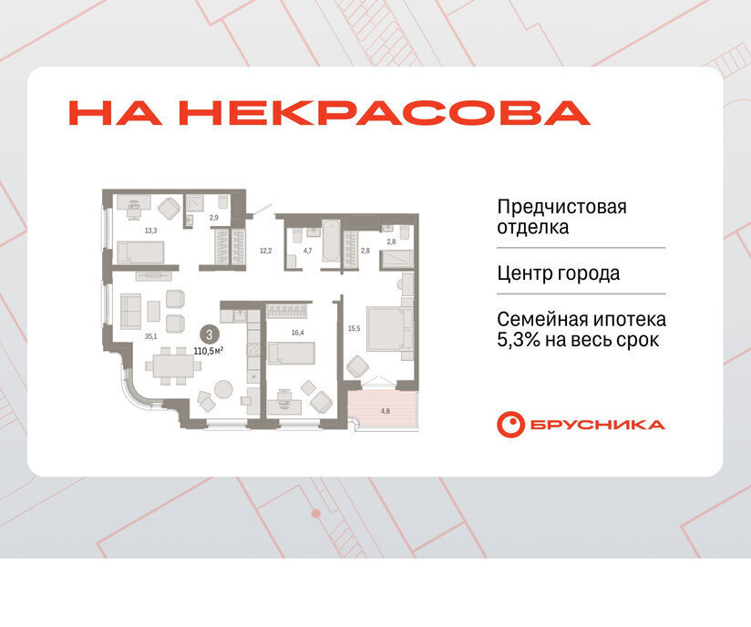 квартира г Екатеринбург р-н Железнодорожный Динамо Вокзальный улица Некрасова, 8 фото 1