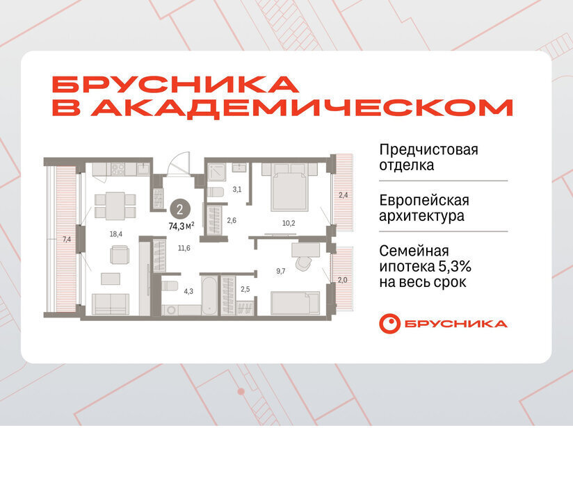 квартира г Екатеринбург Академический Чкаловская 19-й квартал, микрорайон Академический фото 1