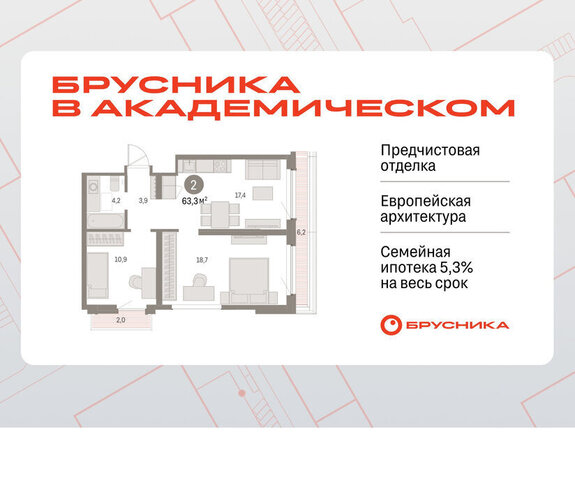 Академический Чкаловская 19-й квартал, микрорайон Академический фото