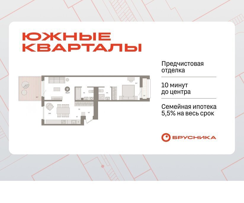 квартира г Екатеринбург р-н Ленинский Чкаловская Юго-Западный ЖК Южные Кварталы фото 1