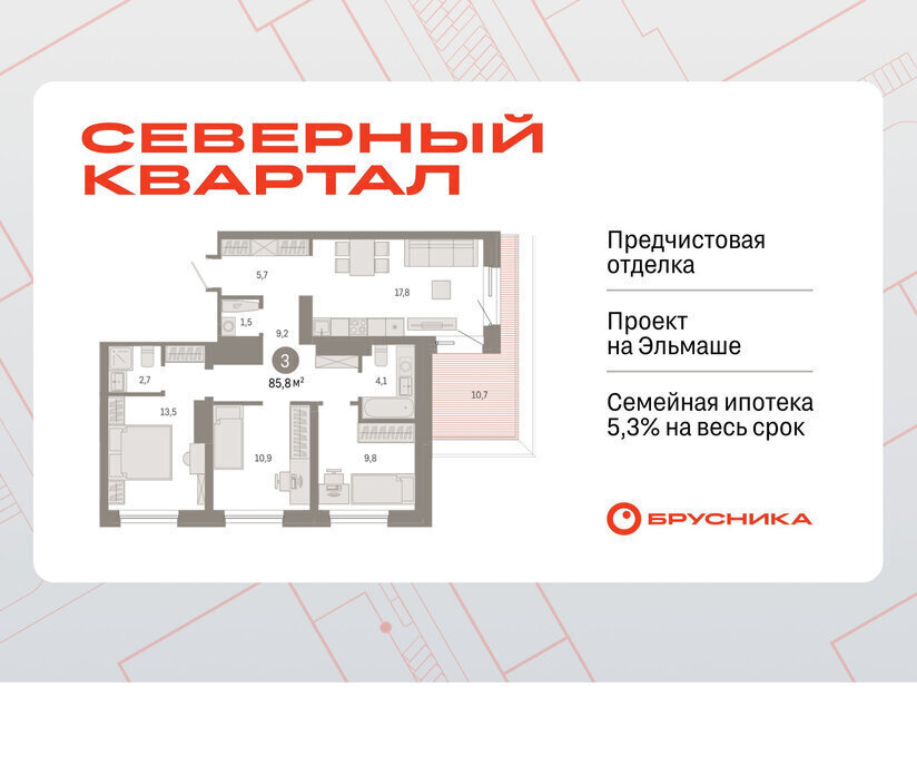 квартира г Екатеринбург р-н Орджоникидзевский Эльмаш Уралмаш пер Механический 15а фото 1