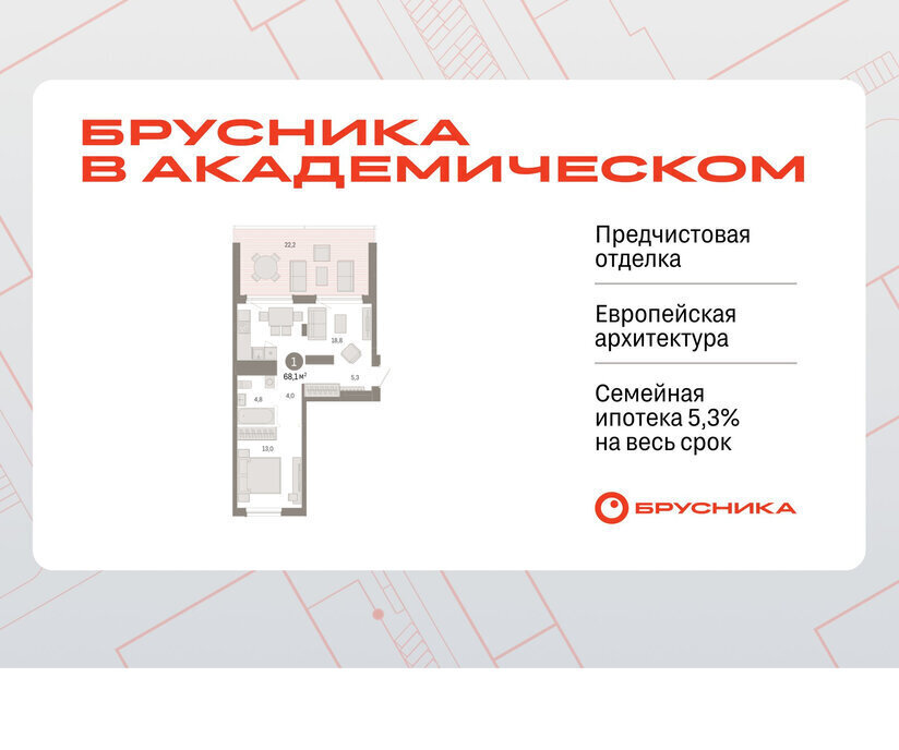 квартира г Екатеринбург Академический Чкаловская ул Академика Ландау 7 фото 1