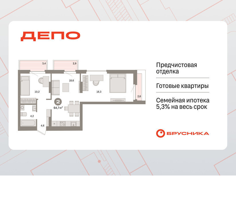 квартира г Екатеринбург р-н Железнодорожный Старая Сортировка Уралмаш ЖК Квартал Депо жилой район Сортировочный фото 1