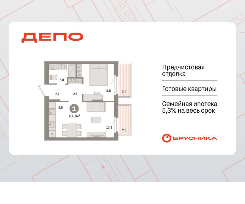 квартира г Екатеринбург р-н Железнодорожный Старая Сортировка Уралмаш ЖК Квартал Депо жилой район Сортировочный фото 1