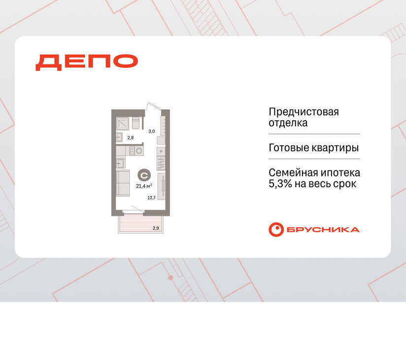 квартира г Екатеринбург р-н Железнодорожный Старая Сортировка Уралмаш ЖК Квартал Депо жилой район Сортировочный фото 1
