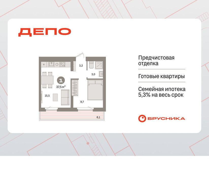 квартира г Екатеринбург р-н Железнодорожный Старая Сортировка Уралмаш ЖК Квартал Депо жилой район Сортировочный фото 1