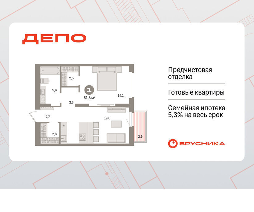 квартира г Екатеринбург р-н Железнодорожный Старая Сортировка Уралмаш ЖК Квартал Депо жилой район Сортировочный фото 1