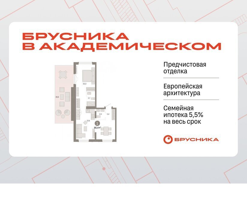квартира г Екатеринбург Академический Чкаловская ул Академика Ландау 7 фото 1