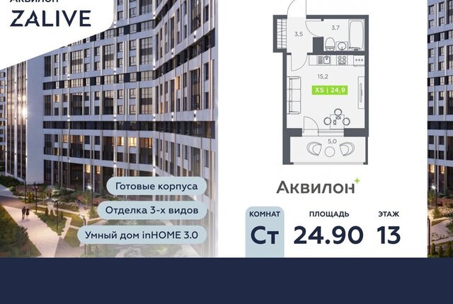 метро Приморская б-р Головнина 4 фото
