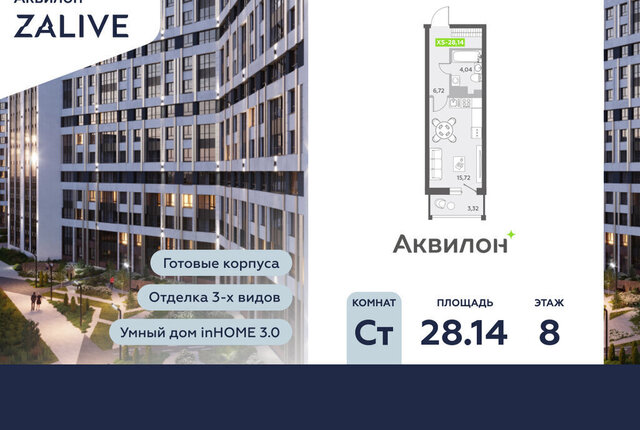 метро Приморская б-р Александра Грина 4 фото