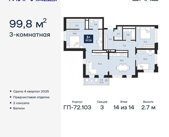 ЖК «Мириады» фото