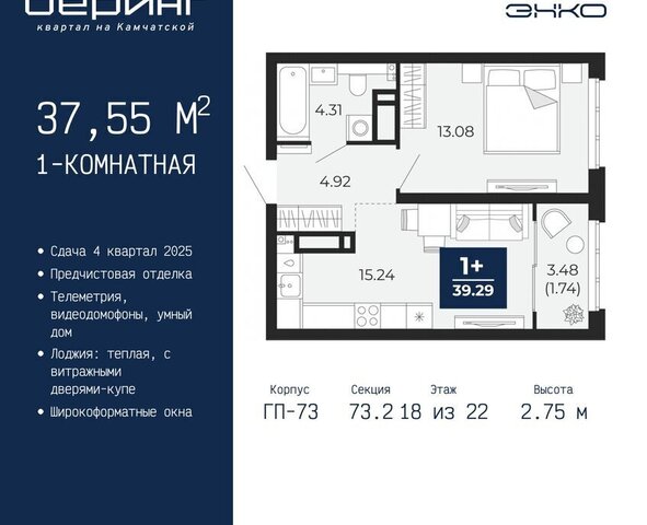 Энтузиастов ЖК «Беринг» Ленинский административный округ фото