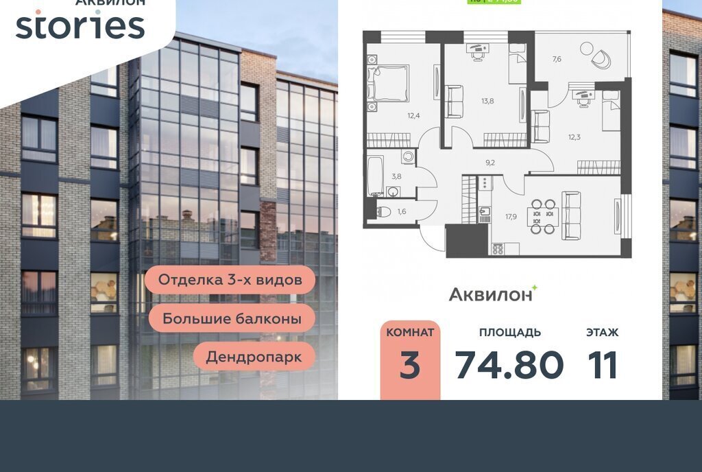квартира г Кудрово Северное Кудрово ул Солнечная 10к/1 ЖК «Аквилон STORIES» Улица Дыбенко фото 1