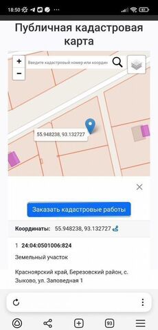 р-н Березовский с Зыково снт Зыковский ул Заповедная сельсовет фото
