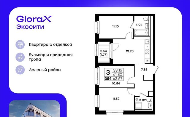 р-н Кировский Яшьлек ул Завокзальная ЖК GloraX Экосити фото