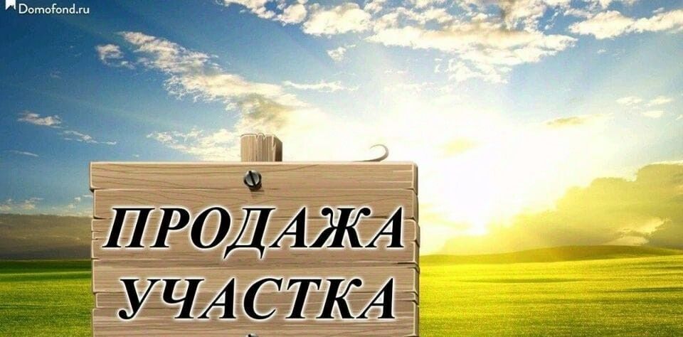 земля р-н Абинский г Абинск ул Мира Абинское городское поселение фото 1