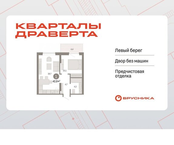 квартира р-н Кировский Кварталы Драверта Кировский АО фото